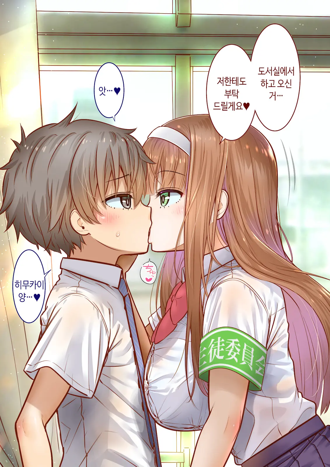 Inaka Ni Kanojo Ga Iru Boku O Tokyo No Classmate Ga Netorou To Shite Kuru 3 | 시골에 여친이 있는 나를 도쿄의 클래스메이트가 네토라레하려 한다 3